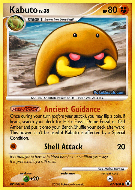 Carta de la expansión Majestic Dawn