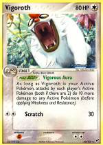 Carta de la expansión Deoxys