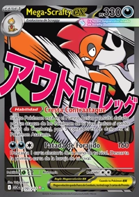 Mega-Scrafty ex (270/295)