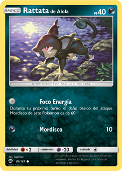 Carta de la expansión Sombras Ardientes
