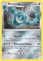 Carta de la expansión Ultraprisma