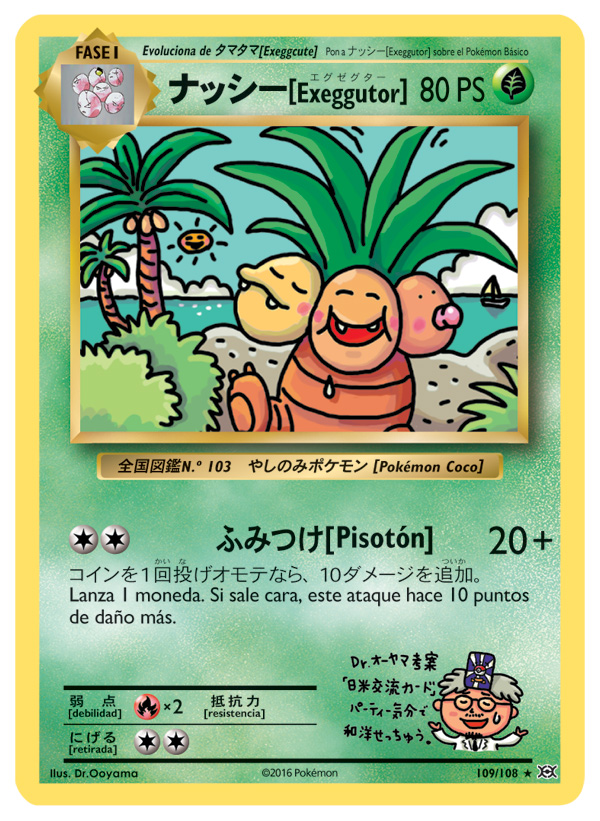 Carta de la expansión Evoluciones