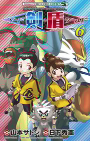 Pokémon Adventures - Saga Espada y Escudo - Tomo 6