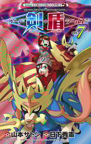 Pokémon Adventures - Saga Espada y Escudo - Tomo 7