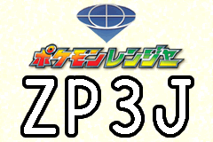 Descarga - Pokemon - Slot 2 Distribution