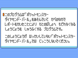 Descarga - Pocket Monsters Diamond & Pearl Recovery Program