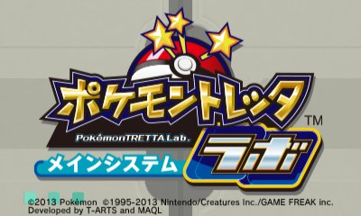 Descarga - Pokémon TRETTA Lab