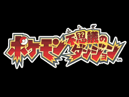 Pokémon Mundo misterioso - Exploradores de la oscuridad