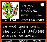 Pokémon Oro Plata Beta Sprites