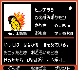 Pokémon Oro Plata Beta Sprites