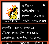 Pokémon Oro Plata Beta Sprites