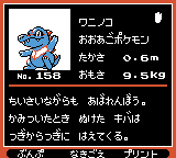 Pokémon Oro Plata Beta Sprites