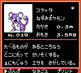 Pokémon Oro Plata Beta Sprites