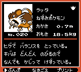 Pokémon Oro Plata Beta Sprites