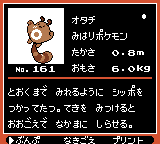 Pokémon Oro Plata Beta Sprites