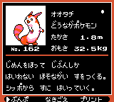 Pokémon Oro Plata Beta Sprites