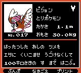 Pokémon Oro Plata Beta Sprites