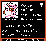 Pokémon Oro Plata Beta Sprites