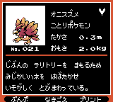 Pokémon Oro Plata Beta Sprites