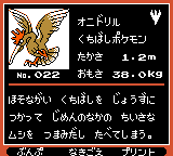 Pokémon Oro Plata Beta Sprites