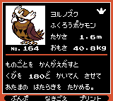 Pokémon Oro Plata Beta Sprites