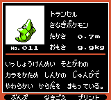 Pokémon Oro Plata Beta Sprites