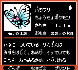 Pokémon Oro Plata Beta Sprites