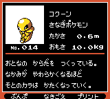 Pokémon Oro Plata Beta Sprites