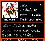 Pokémon Oro Plata Beta Sprites