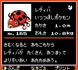 Pokémon Oro Plata Beta Sprites