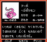 Pokémon Oro Plata Beta Sprites