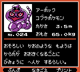 Pokémon Oro Plata Beta Sprites