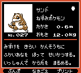 Pokémon Oro Plata Beta Sprites