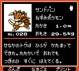 Pokémon Oro Plata Beta Sprites