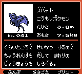 Pokémon Oro Plata Beta Sprites