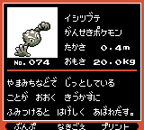 Pokémon Oro Plata Beta Sprites