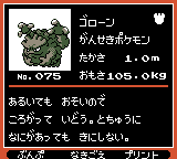 Pokémon Oro Plata Beta Sprites