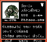 Pokémon Oro Plata Beta Sprites