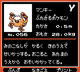 Pokémon Oro Plata Beta Sprites