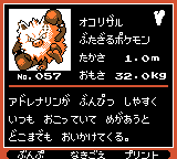 Pokémon Oro Plata Beta Sprites