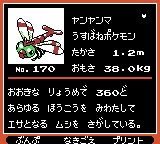 Pokémon Oro Plata Beta Sprites