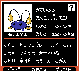 Pokémon Oro Plata Beta Sprites