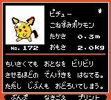 Pokémon Oro Plata Beta Sprites