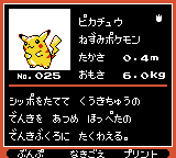 Pokémon Oro Plata Beta Sprites