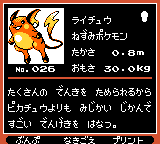 Pokémon Oro Plata Beta Sprites