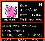 Pokémon Oro Plata Beta Sprites