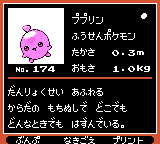 Pokémon Oro Plata Beta Sprites