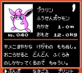 Pokémon Oro Plata Beta Sprites