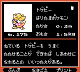 Pokémon Oro Plata Beta Sprites