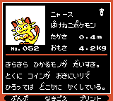 Pokémon Oro Plata Beta Sprites